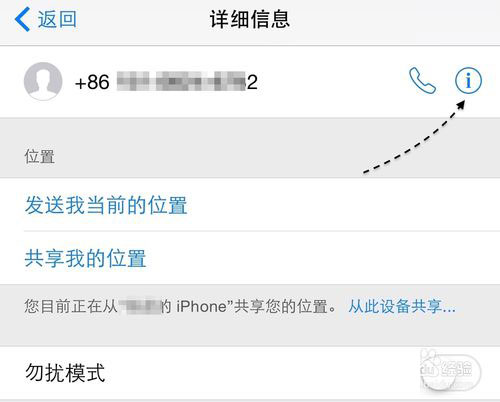 怎么屏蔽垃圾电话苹果版苹果手机怎么屏蔽垃圾信息-第1张图片-亚星国际官网