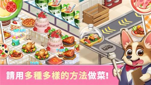 烹饪餐厅游戏下载安卓手机烹饪模拟器手机版下载中文2023